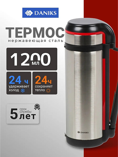 Термос нержавеющая сталь, 1.2 л, универсальная горловина, Daniks, колба нержавеющая сталь, SL-120GH