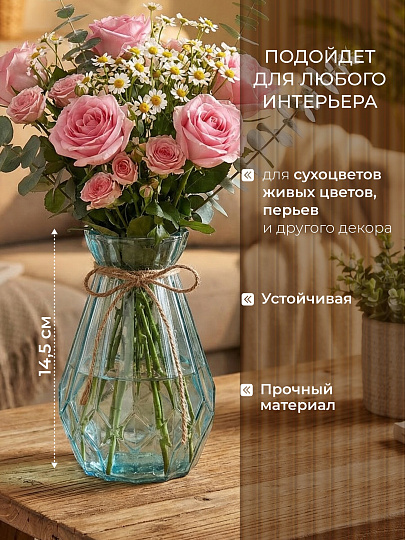 Ваза стекло, настольная, 14.5 см, Y6-7197/A060244, в ассортименте