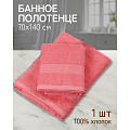 Полотенце банное 70х140 см, 100% хлопок, 380 г/м2, Грация, Barkas, персик, Узбекистан, AI-3105034 - фото 6