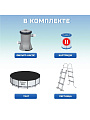 Бассейн каркасный Bestway, 396х122 см, Steel Pro Max, 5618W, фильтр-насос, лестница, тент, 12690 л - фото 2
