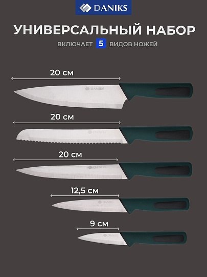 Набор ножей 7 предметов, 20, 20, 12.5, 20, 9 см, зеленый, нержавеющая сталь, рукоятка пластик, с подставкой, пластик, Daniks, Emerald, S-K42635-T7B