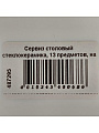 Сервиз столовый стеклокерамика, 13 предметов, на 6 персон, Jewel, Агата, ПС0079-58 - фото 8