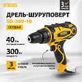 Дрель-шуруповерт сетевая Denzel, SD-300-10, быстрозажимной патрон, 10 мм, 300 Вт, с реверсом, 2 скорости