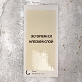 Родентицид Пластина, Nadzor, от грызунов, 2 шт, клеевая ловушка - фото 8