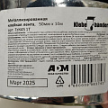 Скотч 50 мм, основа металлизированная, 10 м, Klebebander, TZК451T - фото 2