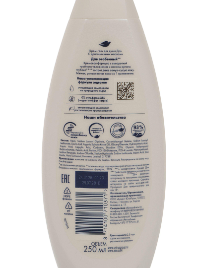 Гель для душа Dove, Питательный уход, 250 мл, с драгоценными маслами