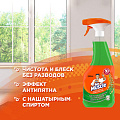 Средство для стекол Мистер Мускул, 530 мл, с курком, 103560/659804 - фото 3