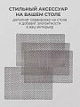 Набор салфеток полимер, 45х30 см, прямоугольный, 4 шт, для стола, серый, Сеть, Y4-9141 - фото 2
