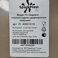 Ведро пластик, 7 л, капучино, пищевое, со сливом, Sparkplast, IS400010/16 - фото 3