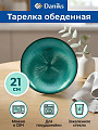 Тарелка обеденная, стекло, 21х21х1.6 см, круглая, Верде, Daniks