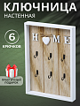 Ключница Дом, 20х30х3 см, 6 крючков, Y4-3861