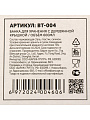 Банка для сыпучих продуктов, стекло, 0.6 л, 12х12х13 см, с крышкой, Barouge, BТ-004 - фото 8