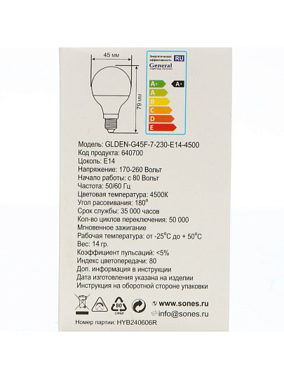 Лампа светодиодная E14, 7 Вт, 230 В, шар, 4500 К, нейтральный белый свет, General Lighting Systems, GLDEN, 640700