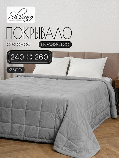 Покрывало евро, 240х260 см, 100% полиэстер, Silvano, Аврора, серое