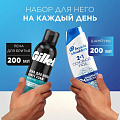 Набор подарочный для мужчин, Head &amp;amp; Shoulders, шампунь от перхоти 2в1 200мл + Gillette пена для бритья Sensiti - фото 3