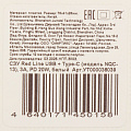 Сетевое зарядное устройство Red Line, NQC-13, 3 А, USB + Type-C, PD 20 Вт, белое, УТ000036039 - фото 6