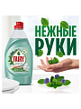Средство для мытья посуды Fairy, Нежные руки Чайное дерево и мята, 900 мл - фото 5