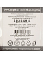 Ножницы маникюрные для ногтей, металл, 8.5 см, ручная заточка, в ассортименте, Zinger - фото 6