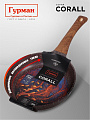 Сковорода литой алюминий, 24 см, антипригарное покрытие, Гурман, Coral, индукция, ГМ2401КР - фото 7