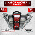 Набор ключей рожковый, 12 предметов, Bartex, 6-32 мм, матовый, CrV сталь, держатель