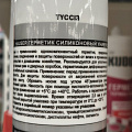 Герметик силиконовый, универсальный, Hauser, Uni, 17516, 260 мл, бесцветный - фото 2