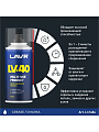 Смазка автомобильная многоцелевая, Lavr, LV-40, 210 мл, аэрозоль, Ln1484 - фото 3