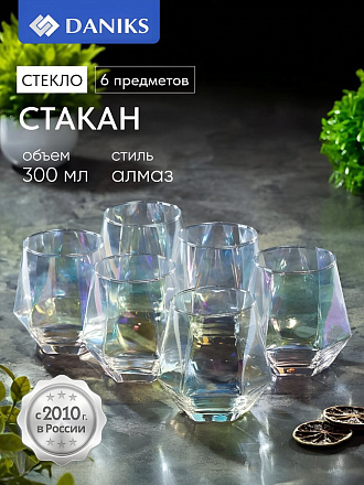 Стакан 300 мл, стекло, 6 шт, Daniks, Алмаз, радуга, SW01-6