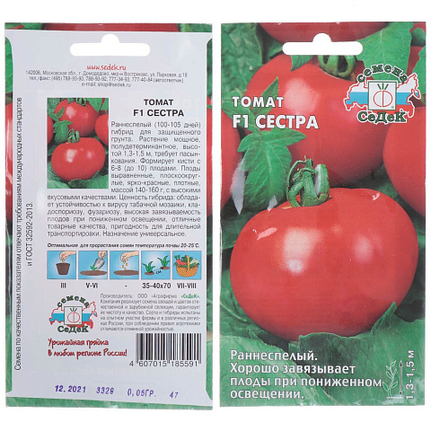 Семена Томат, Сестра F1, 0.05 г, цветная упаковка, Седек