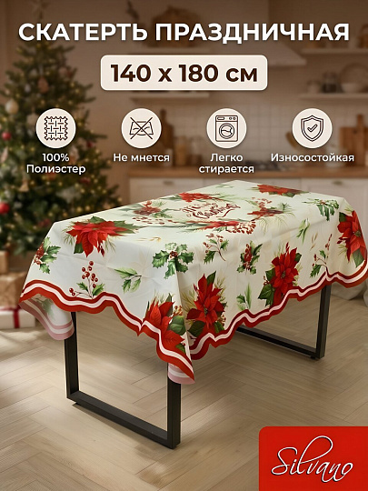 Скатерть 140х180 см, 100% полиэстер, Y4-14024