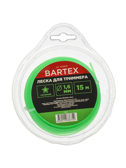 Леска для триммера 1.6 мм, 15 м, звезда, Bartex, зеленая