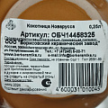 Кокотница керамика, 9х7 см, 0.25 л, круглая, Борисовская керамика, Новарусса, ОБЧ14458325 - фото 2