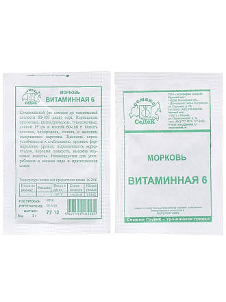 Семена Морковь, Витаминная 6, 2 г, белая упаковка, Седек