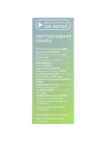 Лампа светодиодная E14, 15 Вт, 180 Вт, 220 В, свеча, 6500 К, нейтральный белый свет, HiTT, HiTT-PL-C35-15-230-E14, 7010030