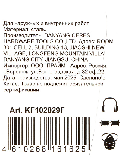 Сверло-бур для перфоратора, Bartex, диаметр 14х100х160 мм, SDS-Plus, KF102029F
