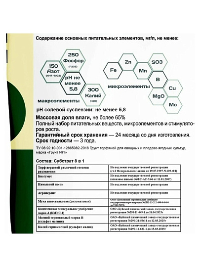 Грунт Живая земля, универсальный, 10 л, Terra Vita