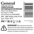 Панель светодиодная, General Lighting Systems, GLL-600-50-IP40-6-S, 50 Вт, 6500 К, 5400 Лм, IP40, 59.5х59.5х1.5 см, холодный свет, 414030 - фото 2