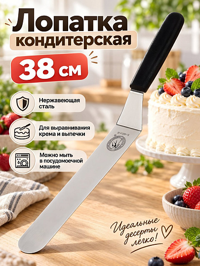 Лопатка кондитерская, нержавеющая сталь, нейлон, 38 см, навеска, Daniks, Y4-14110