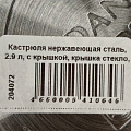 Кастрюля нержавеющая сталь, 2.9 л, с крышкой, крышка стекло, Daniks, Классика, SD-18, индукция - фото 31