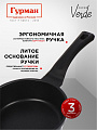 Сковорода литой алюминий, 24 см, антипригарное покрытие, Гурман, Verde, черная, индукция, ГМ2401 ВИ - фото 7