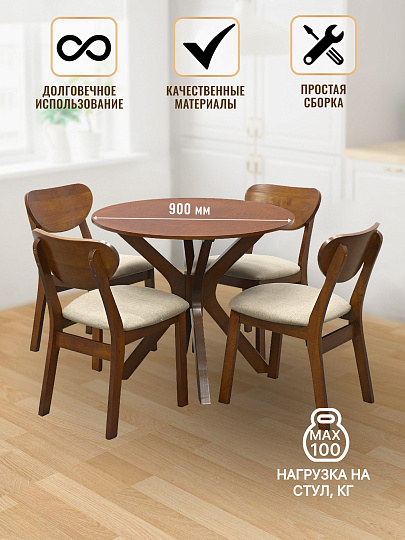 Обеденная группа 90х90 см, 4 стула, нагрузка до 100 кг, Ретро, RH 7208T