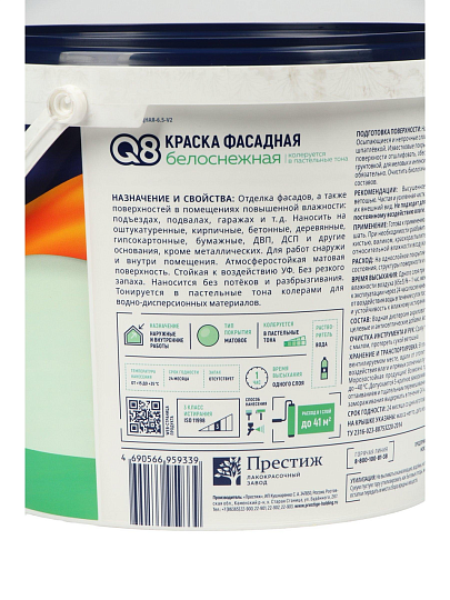 Краска водно-дисперсионная, Formula Q8, акриловая, фасадная, матовая, белая, 6.5 кг