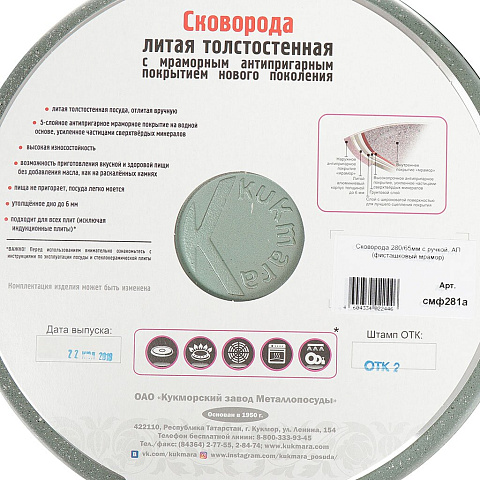 Сковорода алюминий, 28 см, антипригарное покрытие, Kukmara, Мрамор, фисташковая, смф281а