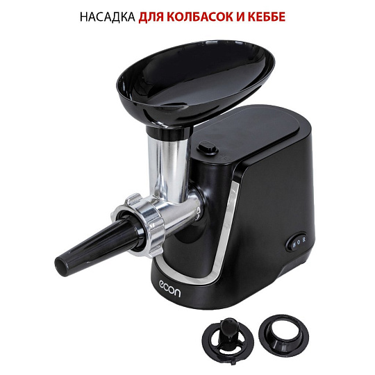 Мясорубка электрическая Econ, ECO-1060MG, 2000 Вт, реверс, 2.2 кг/мин, пластик, 4 насадки, черная