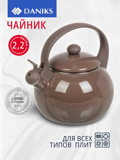 Чайник сталь, эмалированное покрытие, 2.2 л, со свистком, Daniks, Mokko, индукция