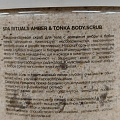 Скраб для тела Mixit, Spa Rituals, 300 г, с ароматом амбры и бобов тонка - фото 3