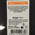 Ведро пластик, 10 л, темно-серое, хозяйственное, со сливом, Бытпласт, 431258515 - фото 6
