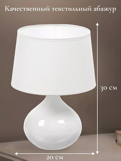 Светильник настольный E14, белый, абажур белый, RL-TL010