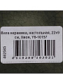 Ваза керамика, настольная, 22х9 см, Хвоя, Y6-10157 - фото 5