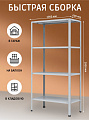 Стеллаж универсальный, металл, 4 секции, 100х60х200 см, разрезной, ПАКС, МС-264Р, 3349032 - фото 2