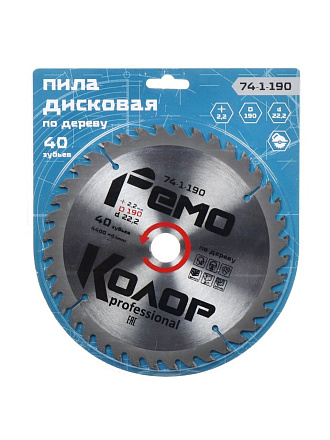 Диск пильный по дереву, РемоКолор, 190х22.1 мм, 40 зубьев, + кольцо 16 мм, 74-1-190